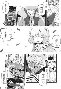 (C84) [Rapid Rabbit (Tomotsuka Haruomi)] Hakutei no Sho (Touhou Project)