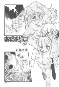 (C67) [Rokumen Roppi (Various)] 1995-nen Izen no Anime to ka no EroParo-shuu nano ka yo! (Various)