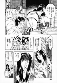 [Juichi Iogi] Reinou Tantei Miko / Phantom Hunter Miko 01