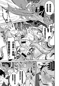 Jashin no Ikenie Ani Omoi no Otouto Hen