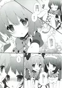 (C88) [on my way (Mayao)] Tenshi no Hanazono (Kaitou Tenshi Twin Angel)