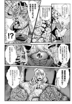 Sekkan Fuuin ~Enbi na Sekizou ni Otosareshi Yuusha Ichizoku~ Ch. 2