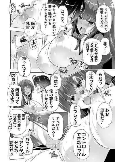 BugBug 2022-11 DLsite Limited Edition