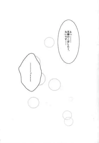 [Uran (Kon'no chiko)] On'na no kona Ⅲ-chan ni choko o oshikomi sanran sa seru hon (Yu-Gi-Oh! ZEXAL)