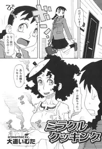 [Anthology] Futanarikko High! 2