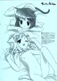 [FlavorGraphics* (Mizui Kaou)] [2003-03-16] - Feline Lovers