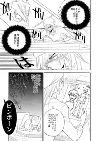 Yakiniku Date (Bakuman)