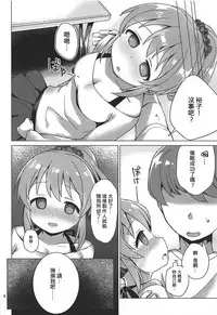 (C92) [Sajimoka Aca (Kirin)] Yukko to Psychics (THE IDOLM@STER CINDERELLA GIRLS) [Chinese] [吹雪翻譯]