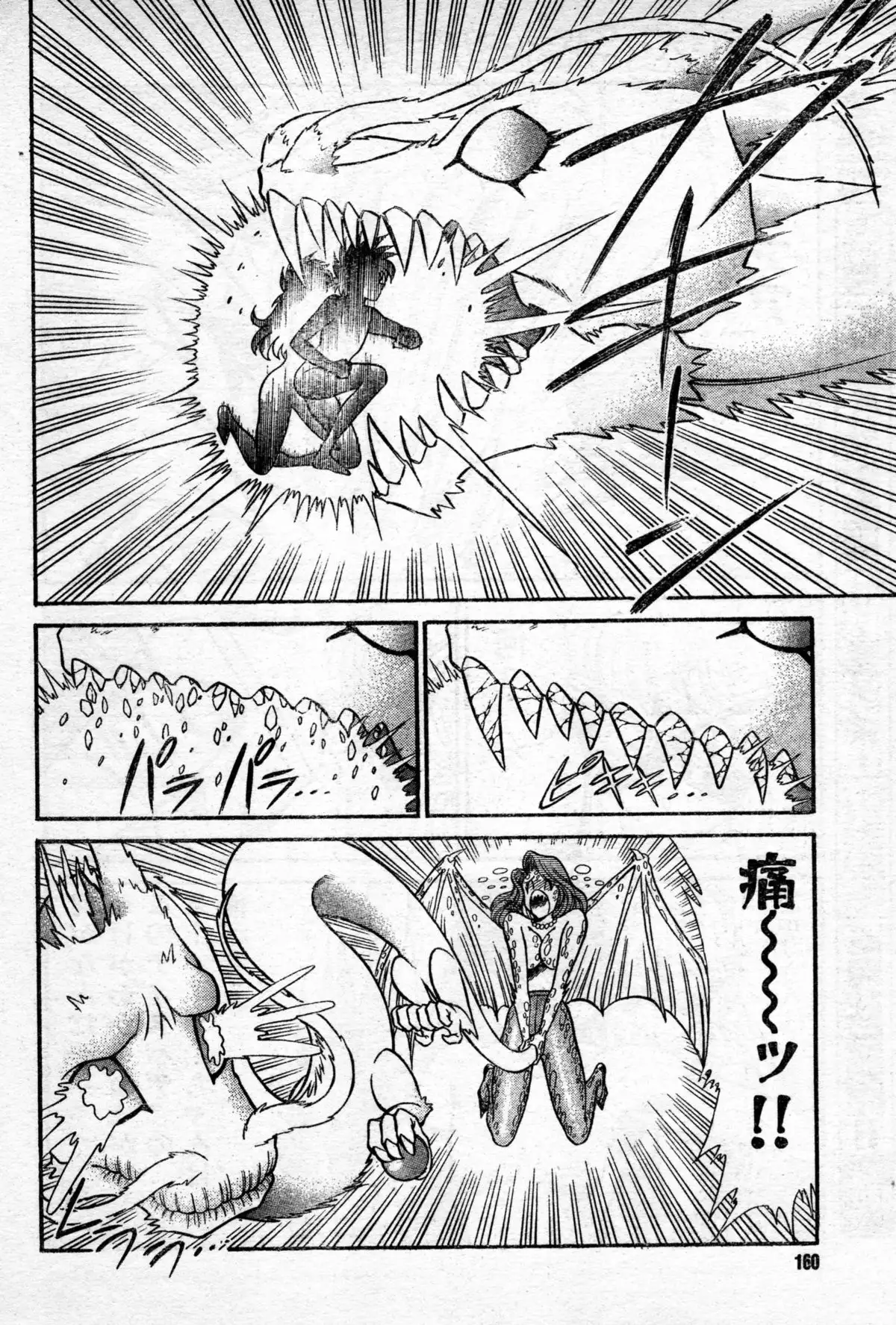 Renshin schoolgirl Patti vol.07