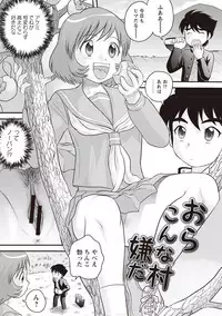 [Juan Gotoh] Doutei Junkie [Digital]