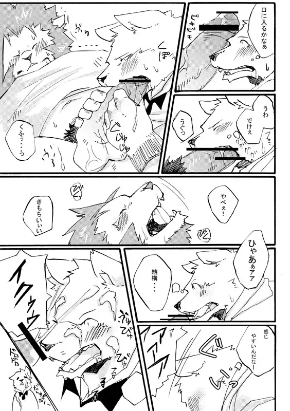 Seifuku O Nugasa Nai De | Don't Take Off My Uniform