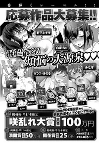 COMIC Anthurium 2017-08 [Digital]