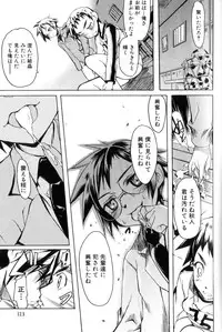 [Morota Shigetaka] Otokonoko-tachi no Naka