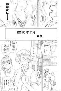 Ikusa Otome Anthology - Inki Musou Vol 5