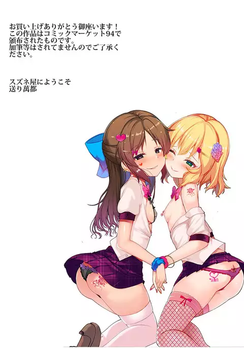 Oshi ga Gyaru-ka Shite mo Aisemasu ka [Korean[