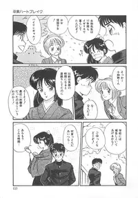 [Hotta Kei] Heartful Days