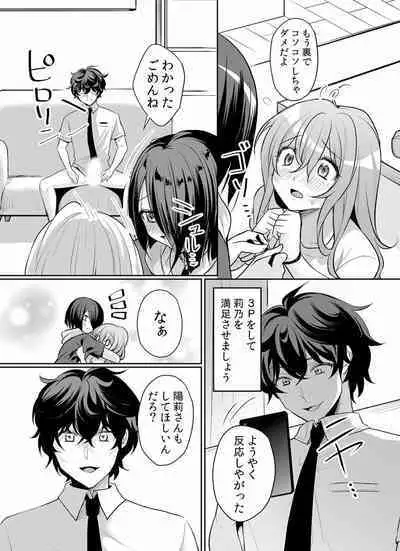 Namaiki JK ni Nakadashi Choukyou ~Mechakucha ni Tsuite, Oku no Hou ni Dashite Ageru ne ch.16-37