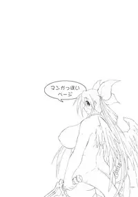 (C73) [Futanaya (Xiarobo)] Zessei Kijin (GUILTY GEAR)