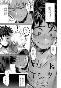 (Bakugoi Dynamite!) [Sasami no Maruyaki (Toribami Sasami)] Nitamono Doushi (Boku no Hero Academia)