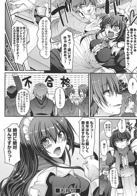 Meido no XXX wa Anata no Tame ni