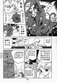 (C52) [BLACK DOG (Kuroinu Juu)] Submission Sailormoon (Bishoujo Senshi Sailor Moon) [Chinese]