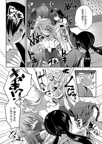 COMIC Mugen Tensei 2021-12