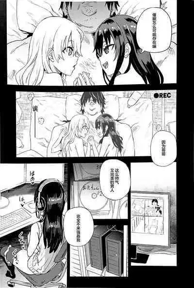 (C101) [Fatalpulse (Asanagi)] Saiminjutsu tte Sugoi! [Chinese] [心海汉化组]