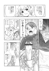 [Anthology] Hatsujou Futanarikko