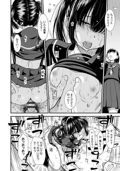 Ore wa Kuzu dakara koso Sukuwareru Kenri ga Aru!