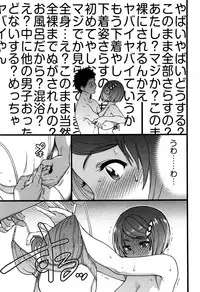 [Shiwasu no Okina] Boku no Bokki Penis o Rokuga Shite Ikina Yo Ch.1-4