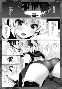 (COMIC1☆11) [Chocolate Latte (Ichiyo Moka)] Okita-san ni omakase kudasai (Fate/Grand Order)
