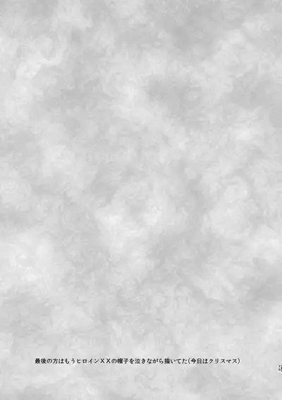 Heya ni Modoru to Soko ni wa Eroero Servant!