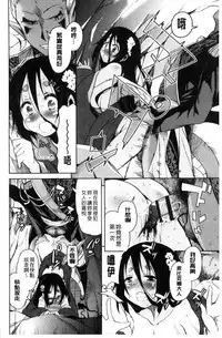 [Narusawa Kei] Boukoku Maou no Hoshihiko-kun | 亡國魔王的星彥 [Chinese]