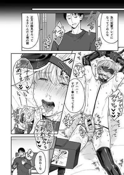 [Girl's Maniax Original (BL) (Various)] DLsite Girl's Maniax Anthology Vol.7 -Mesu Ochi 2- [Digital]