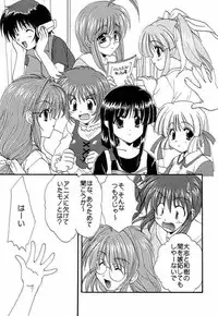 [M-10 (Kurokawa Mio)] Kimi no Tame ni Boku ga Iru (Comic Party)
