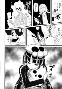 (C90) [Nipponbashi Dennougumi (Imotoka Tsuyuki)] Mukuro no Koibito Nightmare of Love [Chinese] [花火汉化组]