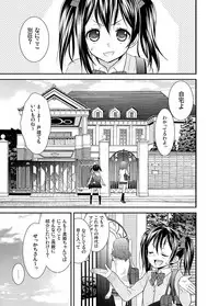 [Sweet Pea, COCOA BREAK (Ooshima Tomo, Ooshima Towa)] NicoMaki! Chu! (Love Live!) [Digital]