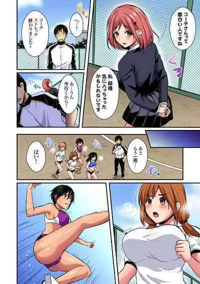 [Pei] Sweaty sex with the track and field club ~ Coach! Please teach me! (1-27)