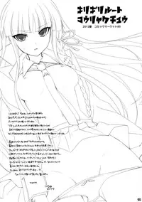 (C85) [Ninokoya (Ninoko)] Dangan Archive (Danganronpa)