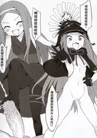 [Tuzi Laoda (Henrybird9)] Youjo Eirei ga Oosugi no Ken ni Tsuite 3 (Fate/Grand Order) [Chinese]