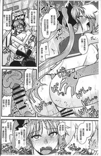 [Anthology] Chikan Mania [Chinese]