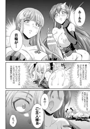 Tenkouseiki Vermillion THE COMIC
