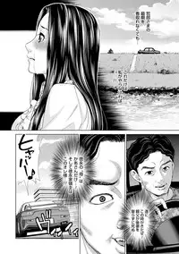 Shukujo wa Mada, Tsuma demo Haha demo Naku