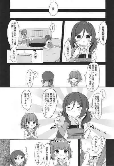 [Mugichoko Store (Mugichoko)] Ukuru-gata Kaiboukan Ian Ninmuroku (Kantai Collection -KanColle-) [Digital]