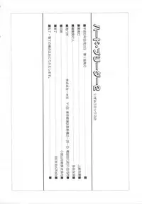 [Kazusa Shima] Haado Buriidaa (Hard Breeder) Vol. 2