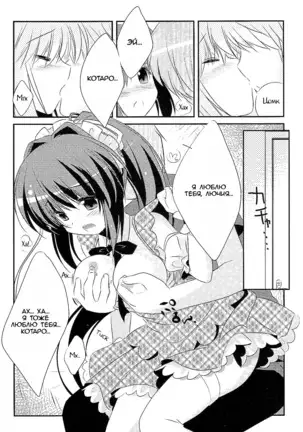 18-kaime no Birthday to 19-kome no Yakusoku The 18th birthday and 19th promise