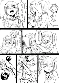 [Mukade Tou (Mado)] Tsuuhan Seikatsu 2012-nen Haru-gou [Chinese] [Digital]