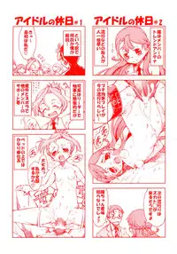 [Suzuki Kyoutarou] Idol de Shougakusei [Digital]