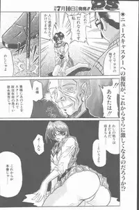 COMIC Penguin Club Sanzokuban 2000-07