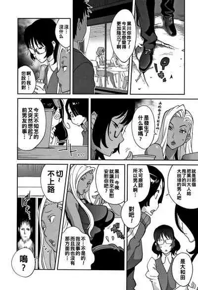 Jimi Kyonyuu Kurokawa-san no H na OL Seikatsu Ch. 1